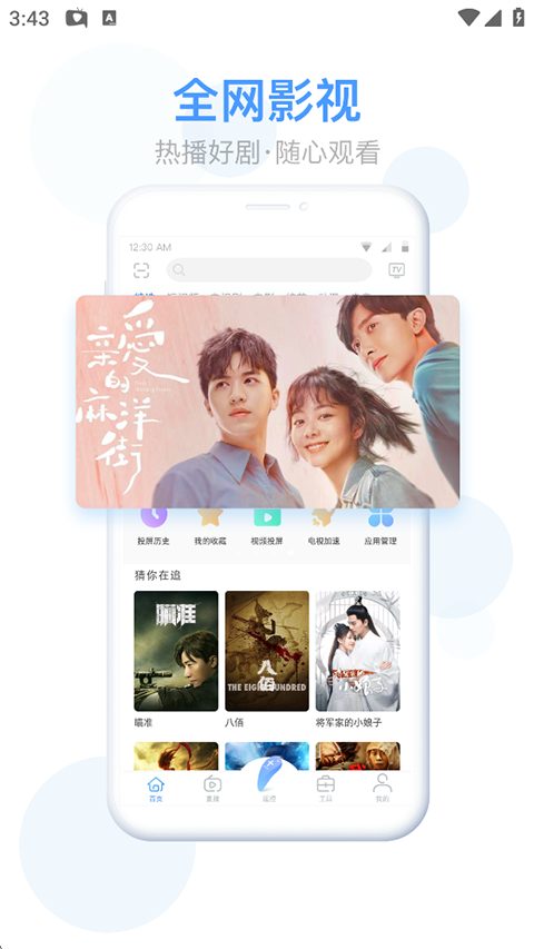 易互动康佳电视版截图4