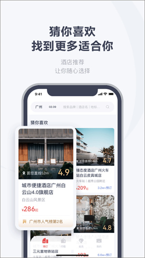 东呈会酒店截图5