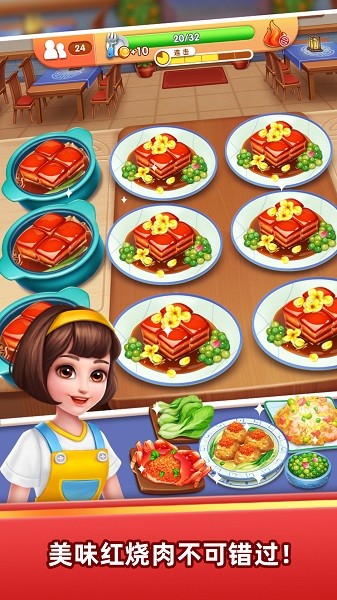 风味美食街截图2