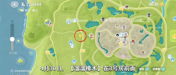 心动小镇4月30日溜溜橡木和无暇萤石采集攻略