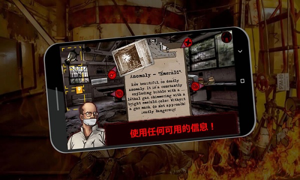 逃离切尔诺贝利截图3