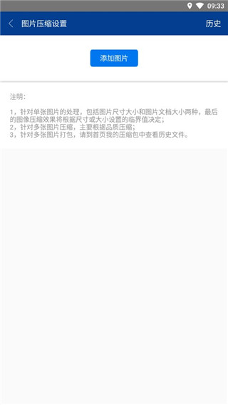 7z解压缩软件手机版截图2