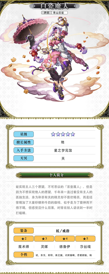 另一个伊甸超越时空的猫AS白瓷魔人攻略解析