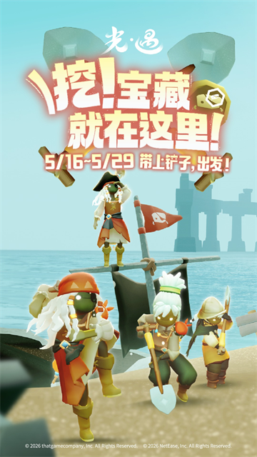 光遇国服截图2