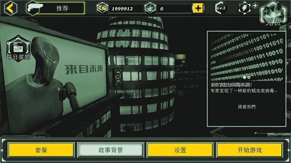 拉斯维加斯英雄模拟器游戏截图3
