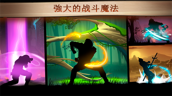 暗影格斗2中文版免费截图2