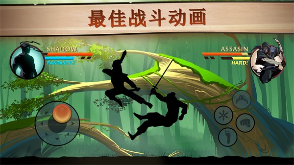 暗影格斗2中文版免费截图4
