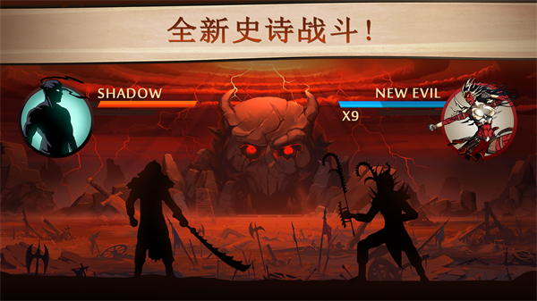 暗影格斗2中文版免费截图5