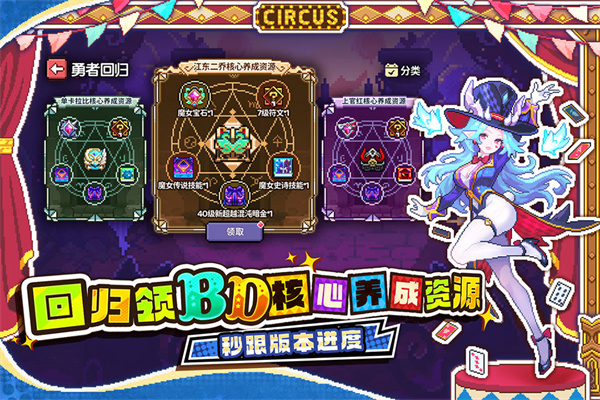我的勇者最新版安装截图4