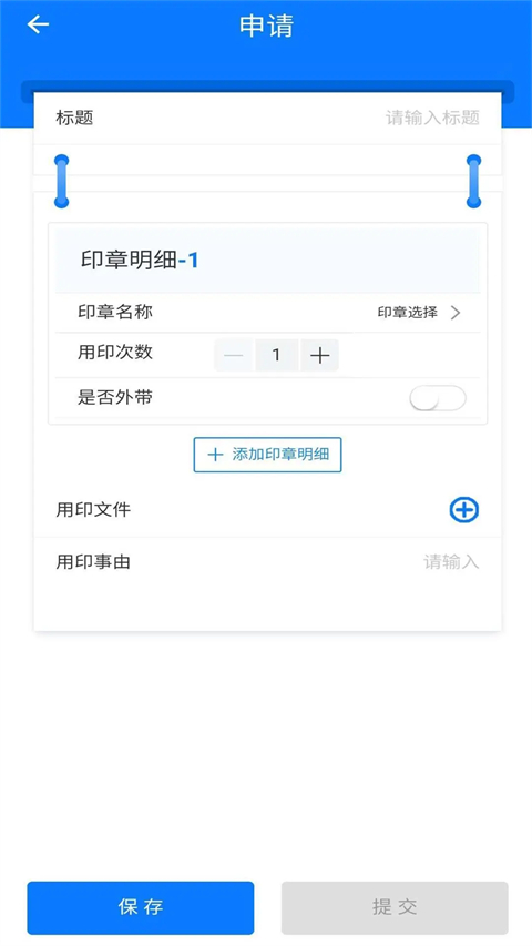 用印宝app官方版截图1