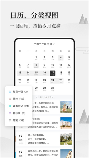 墨记安装截图1