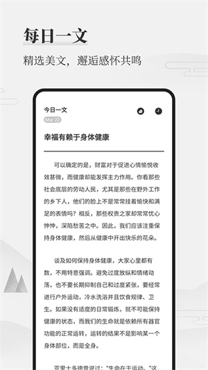 墨记安装截图3