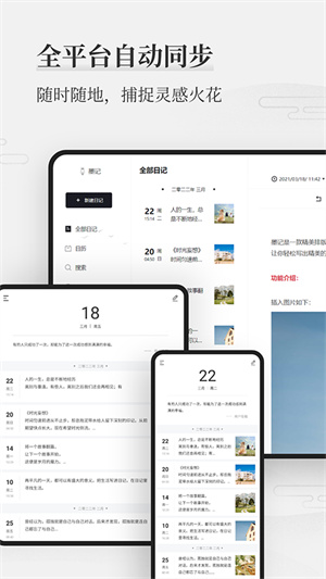 墨记安装截图5
