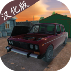 我的爱车(My Favorite Car)