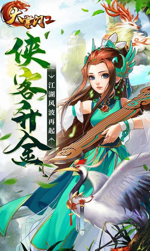大掌门2截图1