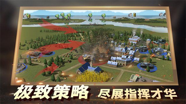 二战风云2九游版截图2