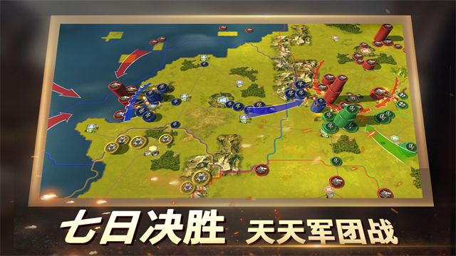 二战风云2九游版截图4