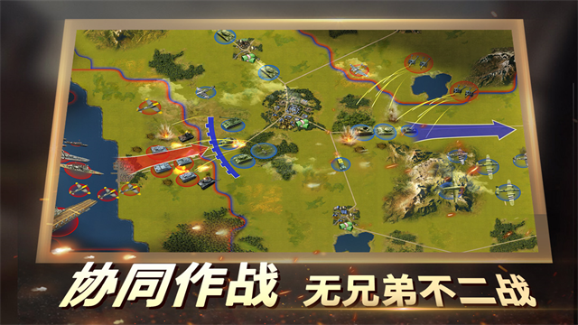 二战风云2九游版截图3