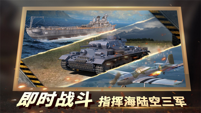 二战风云2九游版截图5