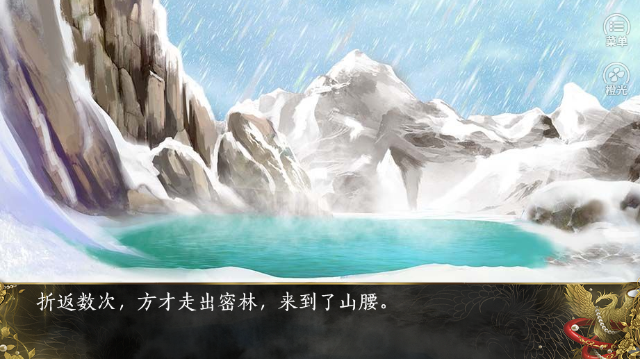 半路遇狐