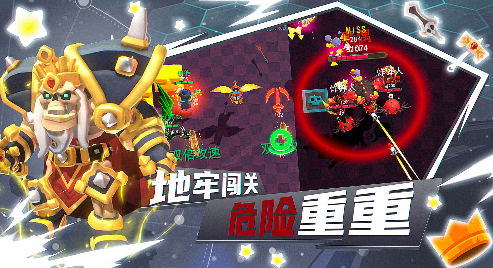 王的骑士游戏截图3