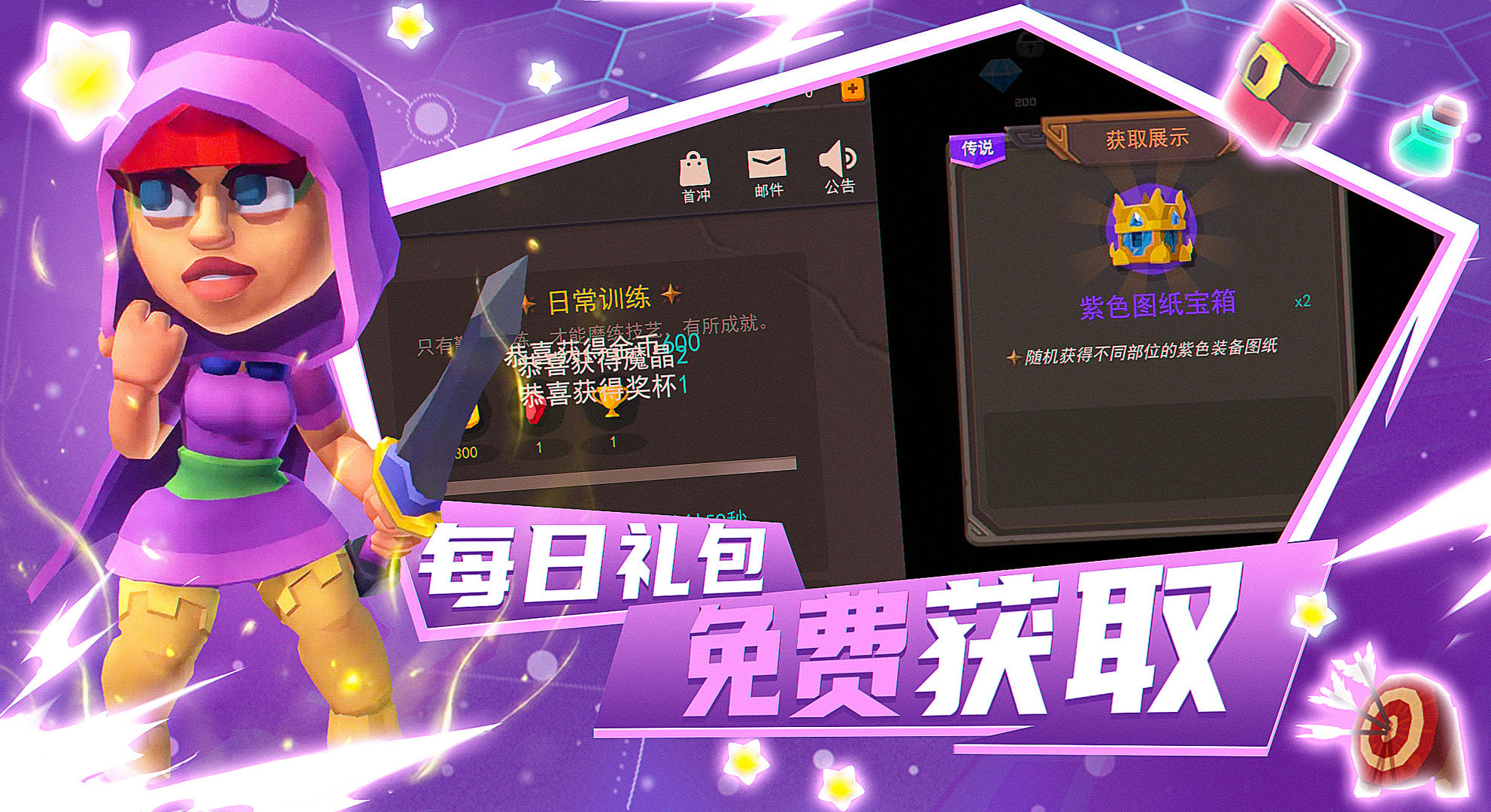王的骑士游戏截图4