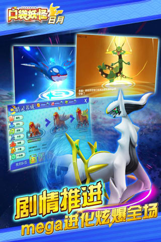 口袋妖怪日月截图2