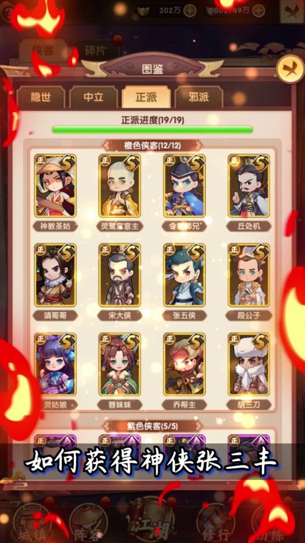 笑傲武馆截图1