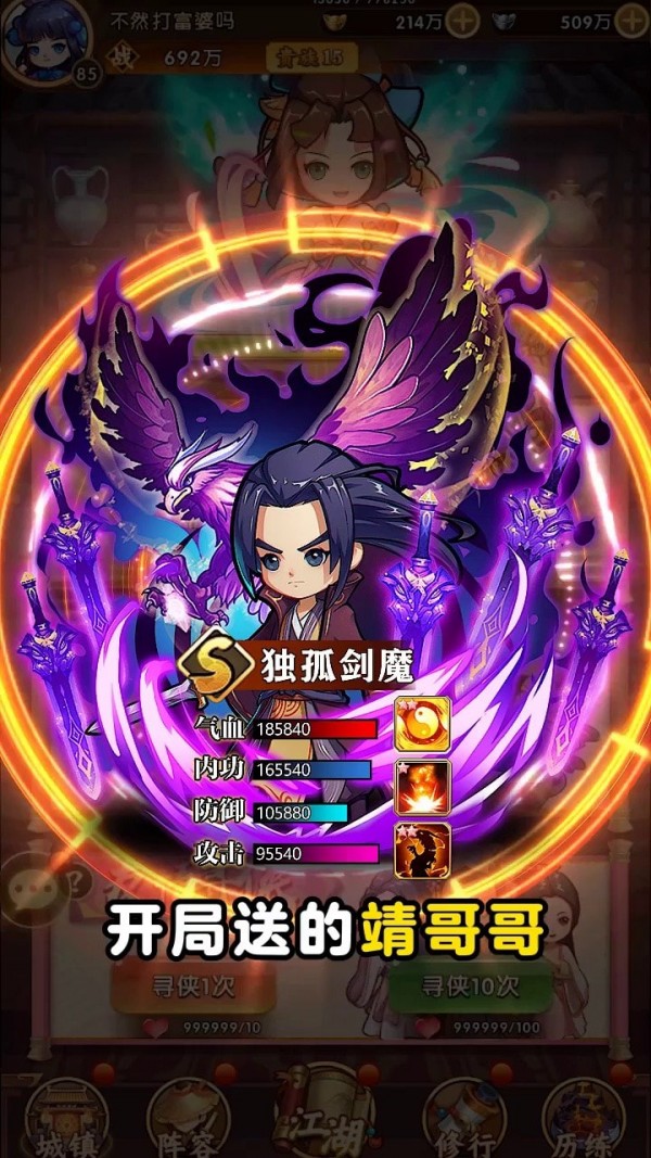 笑傲武馆截图3