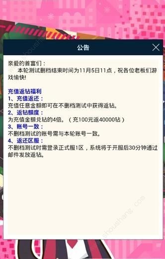 我才是首富无限钻石