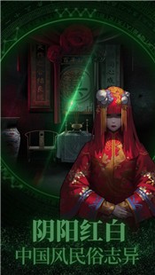 纸嫁衣2