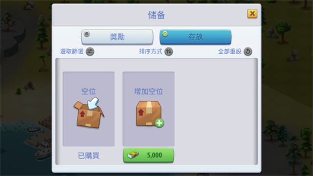 城市岛屿6中文版截图1