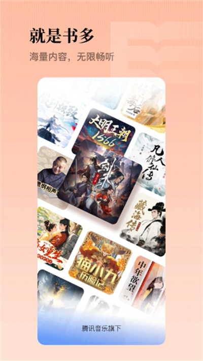 懒人听书2026最新版截图2