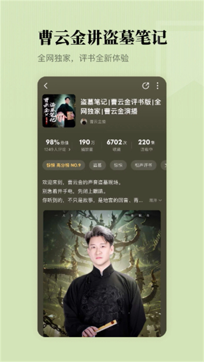 懒人听书2026最新版截图5