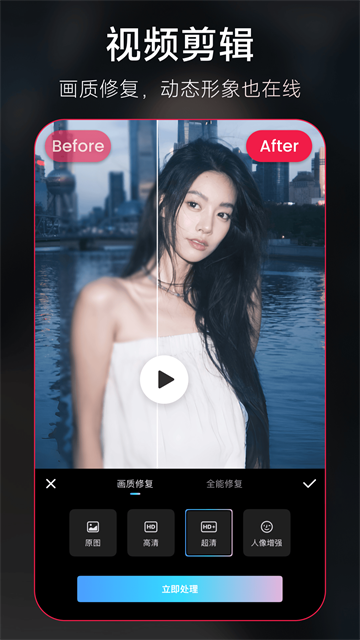 mtxx 免费安装截图1