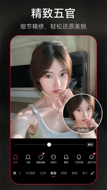 mtxx 免费安装截图2