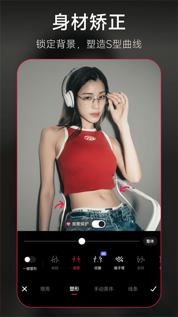 mtxx 免费安装截图3