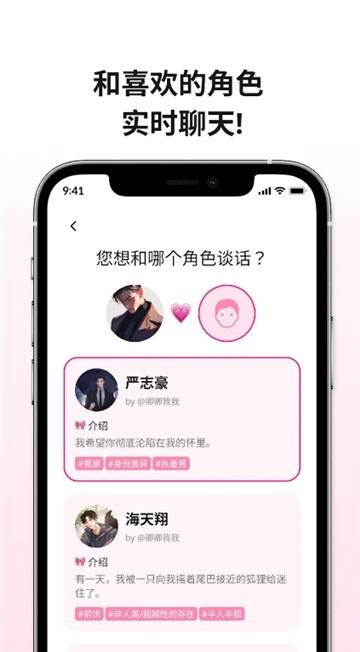 卿卿我我AI聊天截图4