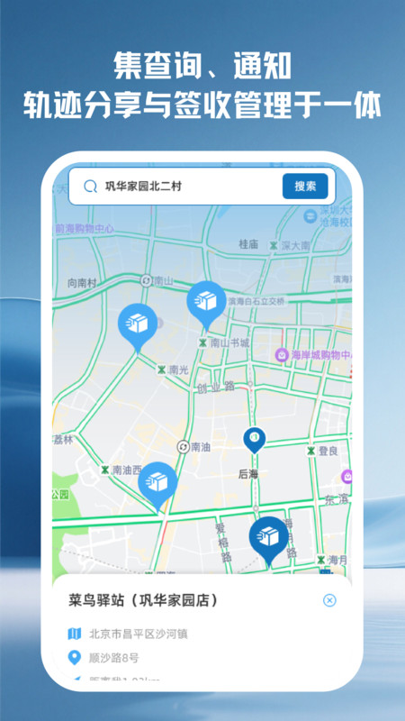 掌上物流查询截图3