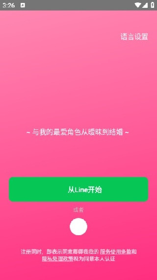 卿卿我我AI聊天