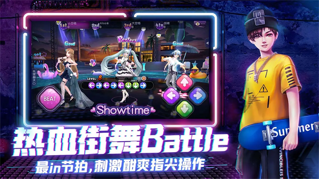 劲舞时代官方版截图3