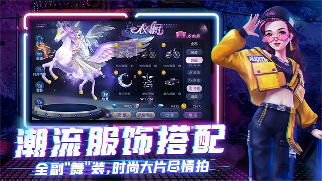 劲舞时代官方版截图5