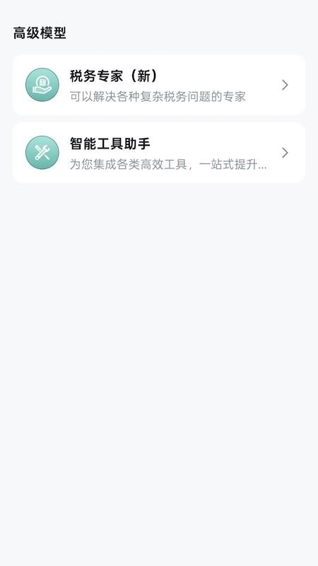 释未税截图2