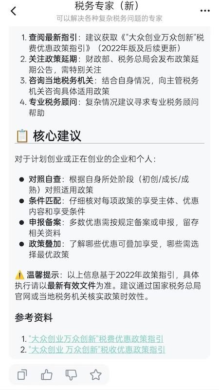 释未税截图1