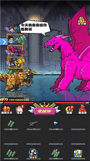 恐龙大炮手机版中文截图1
