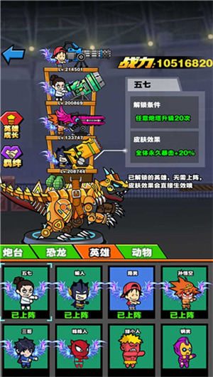 恐龙大炮手机版中文截图2