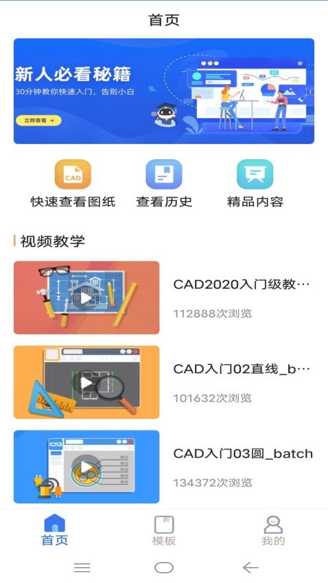 CAD看图制图软件免费版