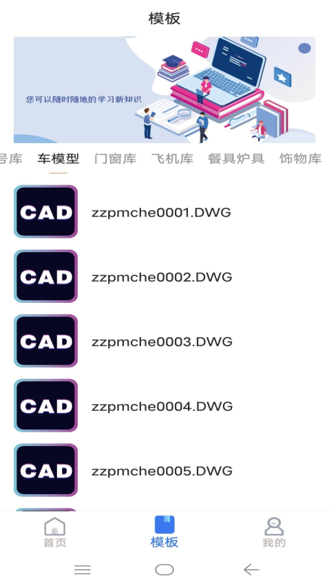 CAD看图制图软件免费版