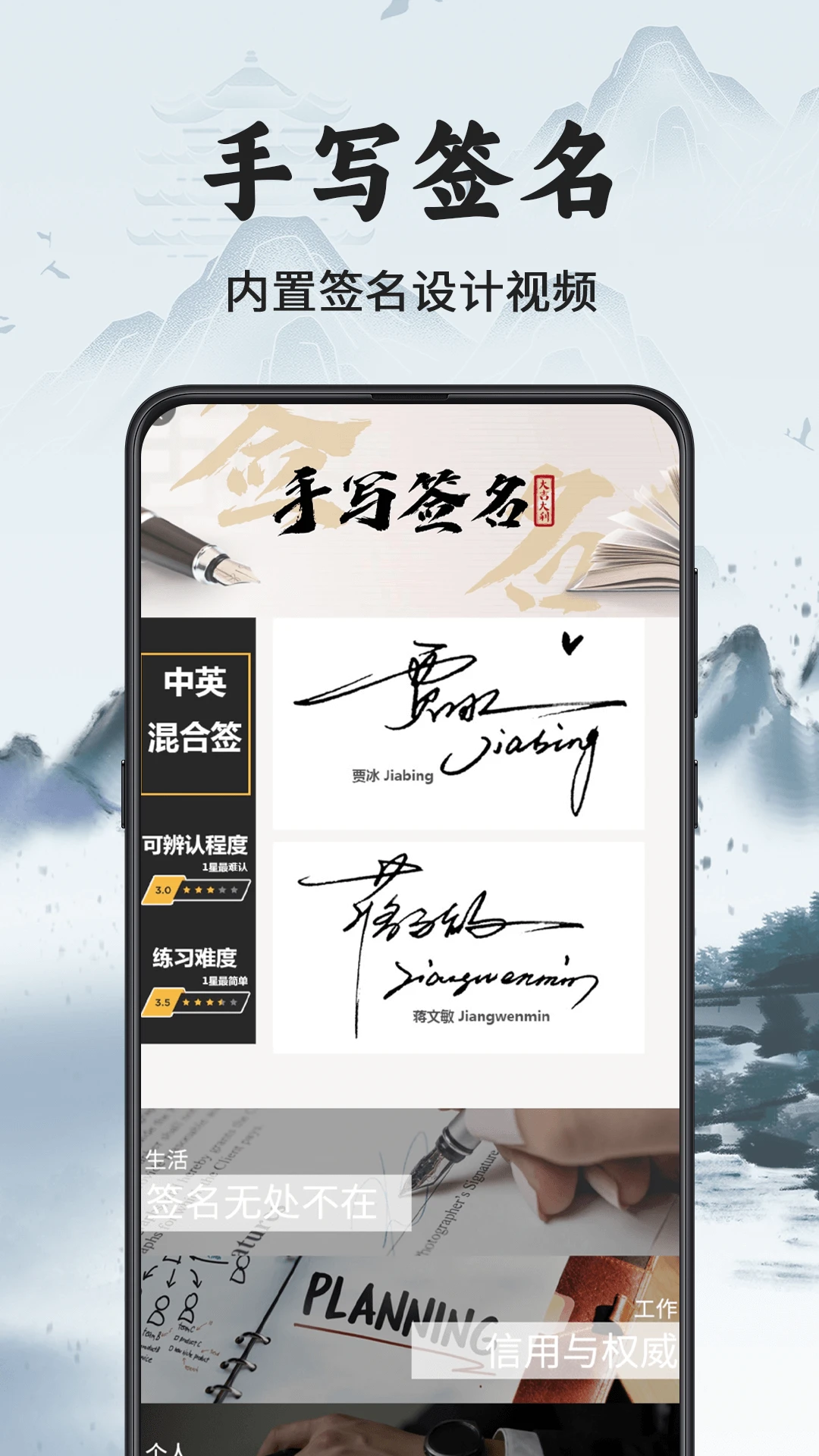我的签名设计截图2