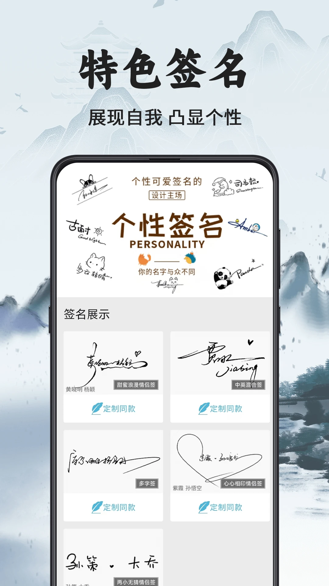 我的签名设计截图3
